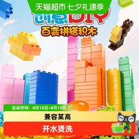 移动端:费乐 大颗粒散装儿童樂高积木一斤装大块拼装益智玩具大号散件