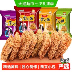 菲尝心动 掌心脆干脆面30包整箱混合装怀旧小吃零食休闲方便面