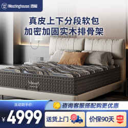 西屋电气 西屋（Westinghouse）V7真皮床 软床主卧室大床现代家具床架简约风 V7暮光灰 1.8*2.0m