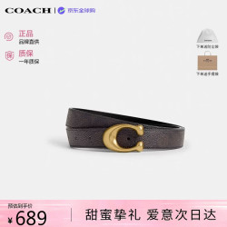 COACH 女士腰带SCULPTED针扣双面腰带 红棕色CEB6七夕礼物