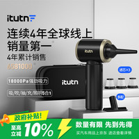 爱图腾 车载吸尘器小型手持车用吸尘器大吸力无线汽车内桌面随手吸大功率强力吹吸一体机Y8Max