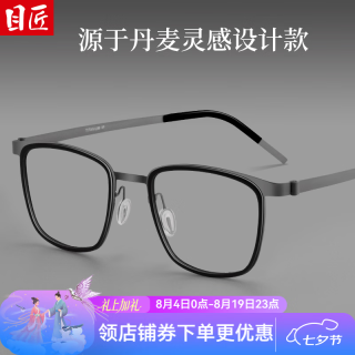 目匠 眼镜钛合金眼镜架TR框圈超轻硅胶鼻托近视眼镜框 9712 枪框配黑色 防蓝光配镜（1.74防蓝光镜片）