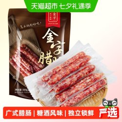 金字 腊肠 500g