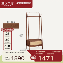 源氏木语 落地挂衣架简约藤编置物架卧室(橡木胡桃色) 0.7米藤编挂衣架(700*420*1750mm)