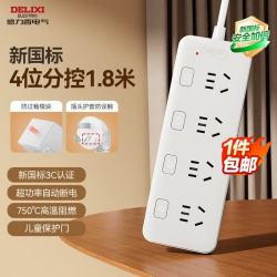 德力西 USB20W快充 分控插座  分控 4位5孔全长1.8米