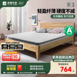 雅兰 椰棕款椰棕床垫偏硬舒脊学生薄床垫宿舍床垫 0.9*2米