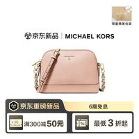 MICHAEL KORS JETSETCHARM贝壳包七夕礼物
