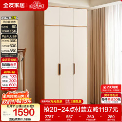 全友 家居原木风奶油风儿童衣柜卧室家用一体靠墙新款小户型衣物收纳柜