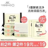 英氏 婴儿洗衣皂新生儿童宝宝专用抑菌肥皂幼儿去污香皂内衣尿布皂