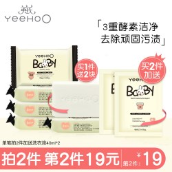 英氏 婴儿洗衣皂新生儿童宝宝专用抑菌肥皂幼儿去污香皂内衣尿布皂