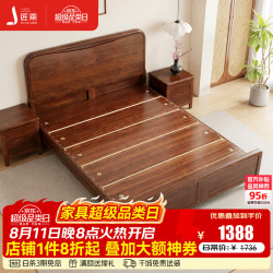 匠乘 胡桃木实木床满铺床板稳固静音 1.8 米主卧家用双人床婚床9816