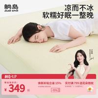 躺岛 瓜瓜凉感床笠凉席新款夏季凉感冰丝席床垫保护罩儿童学生1.5米