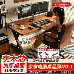全品屋 二段分板实木电脑桌书桌办公工作台桌子学习家用台式卧室写字会议