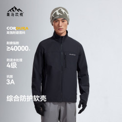 喜马拉雅 霜壳立领软壳登山外套+探风徒步鞋