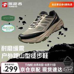 探路者 TFAABO91735 超轻透气防滑 卡其绿色 40码 徒步鞋