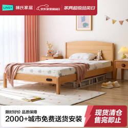 林氏家居 榉木1.2*2.0儿童床原木风简约男孩女孩单人床实木卧室床LH102A3
