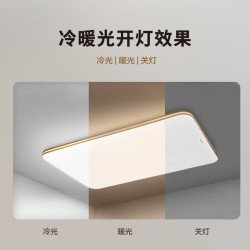 Panasonic 明畔系列 HHLAZ6066L LED吸顶灯 120W 943*624*113mm
