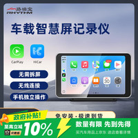 路瑞宝 无线Carplay互联 车载智慧屏