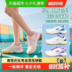 YONEX 羽毛球鞋男女透气防滑YY超轻运动训练鞋减震耐磨shb101cr SHB101白金色 41