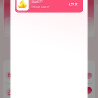 建档答题实测200豆