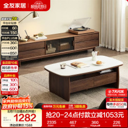 全友 家居原木风茶几电视柜组合一体靠墙客厅高级感2026新款收纳储物柜