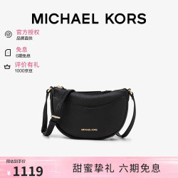 MICHAEL KORS 斜挎单肩包七夕礼物品牌直供