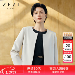 ZEZI 三醋酸小香风外套女高级感夏新款米灰色小个子短款上衣职场穿搭 米灰色 XL