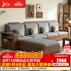 匠乘 实木沙发客厅小户型冬夏两用储物贵妃沙发黑胡桃木8611