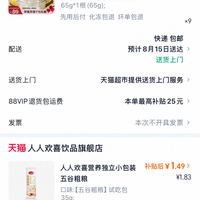 订单截图缩略图