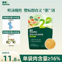 英氏 Engnice）婴幼儿牛肉胡萝卜肉粥90g 宝宝辅食粥胚芽米粥即食粥外出10月+