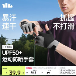 蕉下 男士半指手套 防晒 黑色 L码