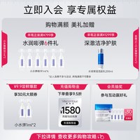 Viscontour 抗皱紧致面膜6片+水润紧致小水弹玻尿酸精华34支组合