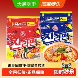 OTTOGI 金海鲜拉面 520g(130g*4) 方便面