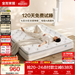 全友 家居记忆棉床垫卧室家用护脊席梦思独袋弹簧床垫软硬适中1.5x2米