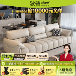 狄普 细摔牛皮沙发客厅现代简约轻奢意式2025新款皮沙发MD黑马 3.4米-60CM超大坐深 【进口头