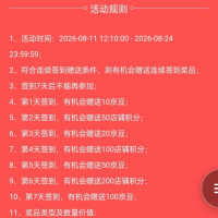 每日领京豆：8月12日 京东关注店铺领京豆