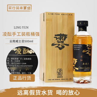 Grant's 凌酝单一麦芽威士忌 500mL 1瓶