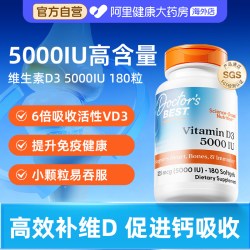 多特倍斯 维生素D3 5000IU软胶囊180粒