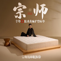 网易严选 护脊 床垫  20-25cm（含） 180*200cm 偏硬