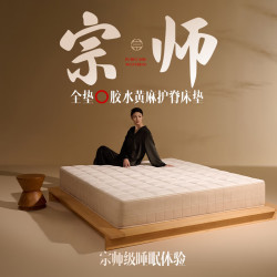 网易严选 护脊 床垫  20-25cm（含） 180*200cm 偏硬