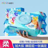 百亿补贴:怡恩贝 湿厕纸可直接冲马桶独立大包带盖卫生小湿巾纸批发家庭装