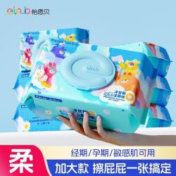 怡恩贝 湿厕纸可直接冲马桶独立大包带盖卫生小湿巾纸批发家庭装