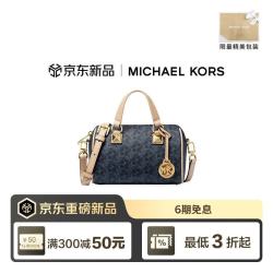 MICHAEL KORS MK手提斜挎波士顿圆桶包七夕礼物