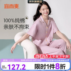 宜而爽 睡衣女士春夏全棉短袖开衫宽松简约家居服套装可外穿