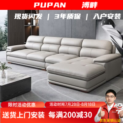 溥畔 沙发客厅2026新款头层牛皮真皮沙发客厅左右贵妃大小户型真皮沙发 旗舰版：接触面真皮 乳胶座包