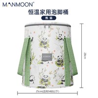 MANMOON 家用泡脚桶折叠加厚过小腿养生便携式保温泡脚袋女士38节妇女礼物