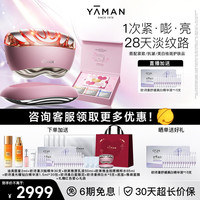 雅萌闪修仪PRO家用脸部美容仪抗皱淡纹美白物送女友送闺蜜送老婆 雅萌闪修仪PRO+CP套装
