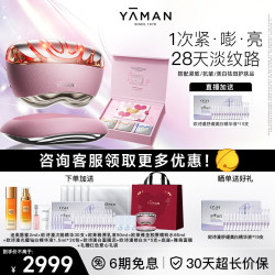 雅萌闪修仪PRO家用脸部美容仪抗皱淡纹美白物送女友送闺蜜送老婆 雅萌闪修仪PRO+CP套装