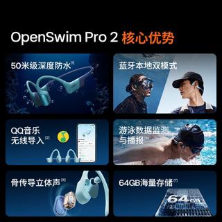 韶音 OpenSwim Pro 2 骨传导耳机 S720