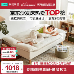 林氏 家居折叠沙发床一体两用网红单人小户型沙发客厅2026新款懒人沙发G024